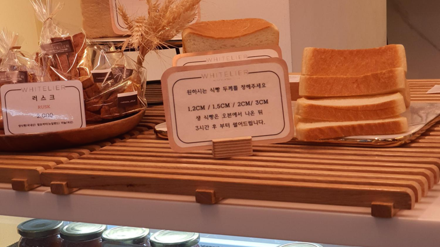  [강남 고속터미널 맛집] 화이트리에(WHITELIER) 프리미엄 식빵 전문점