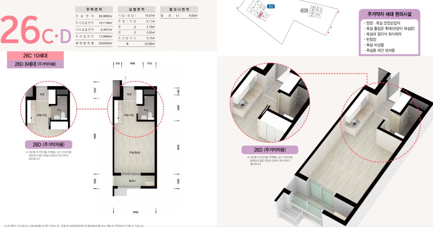 인천논현LH15단지 26CD 평면도