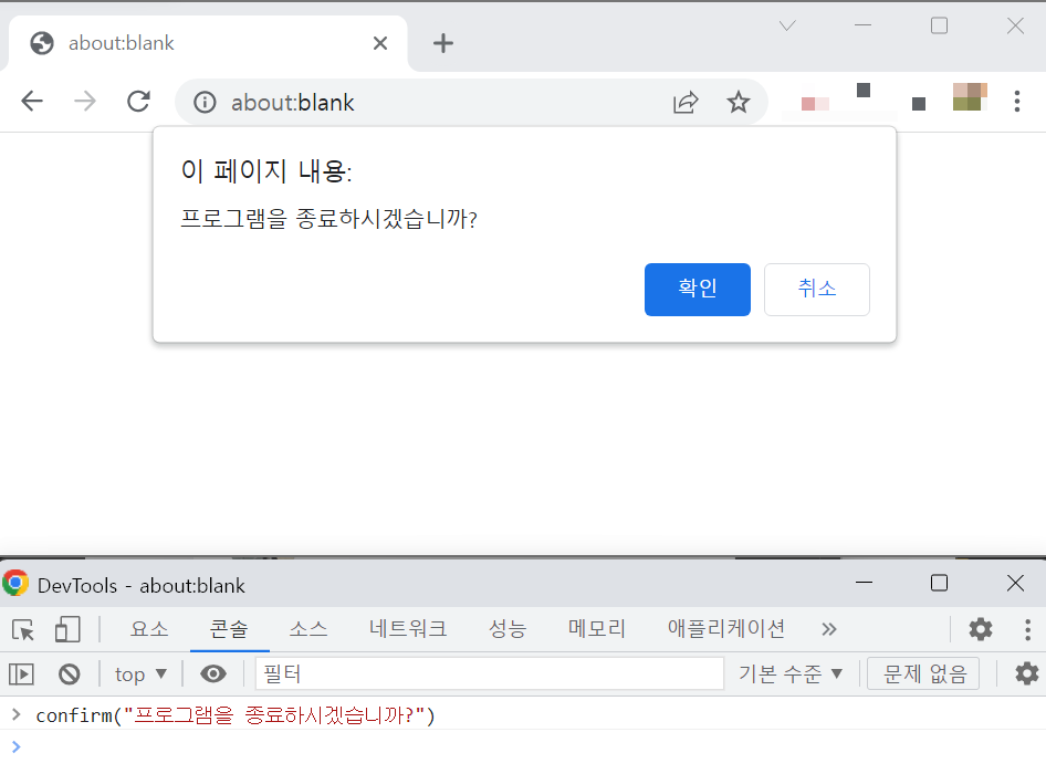 (JS) 프로그램에서 입력을 받고 출력하는 방법 2