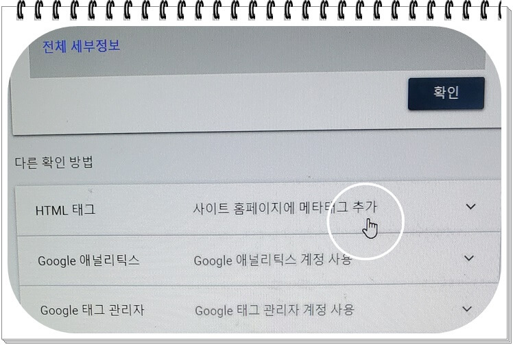 서치콘솔등록 사진 2