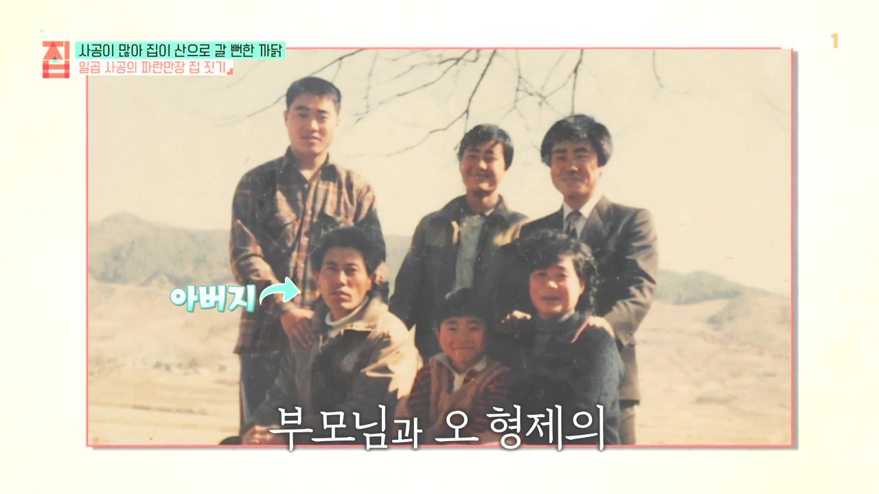 TV - 전 국민의 평생학교 EBS사공이 많아 집이 산으로 갈 뻔한 까닭.mp4_20231021_170957.087.jpg