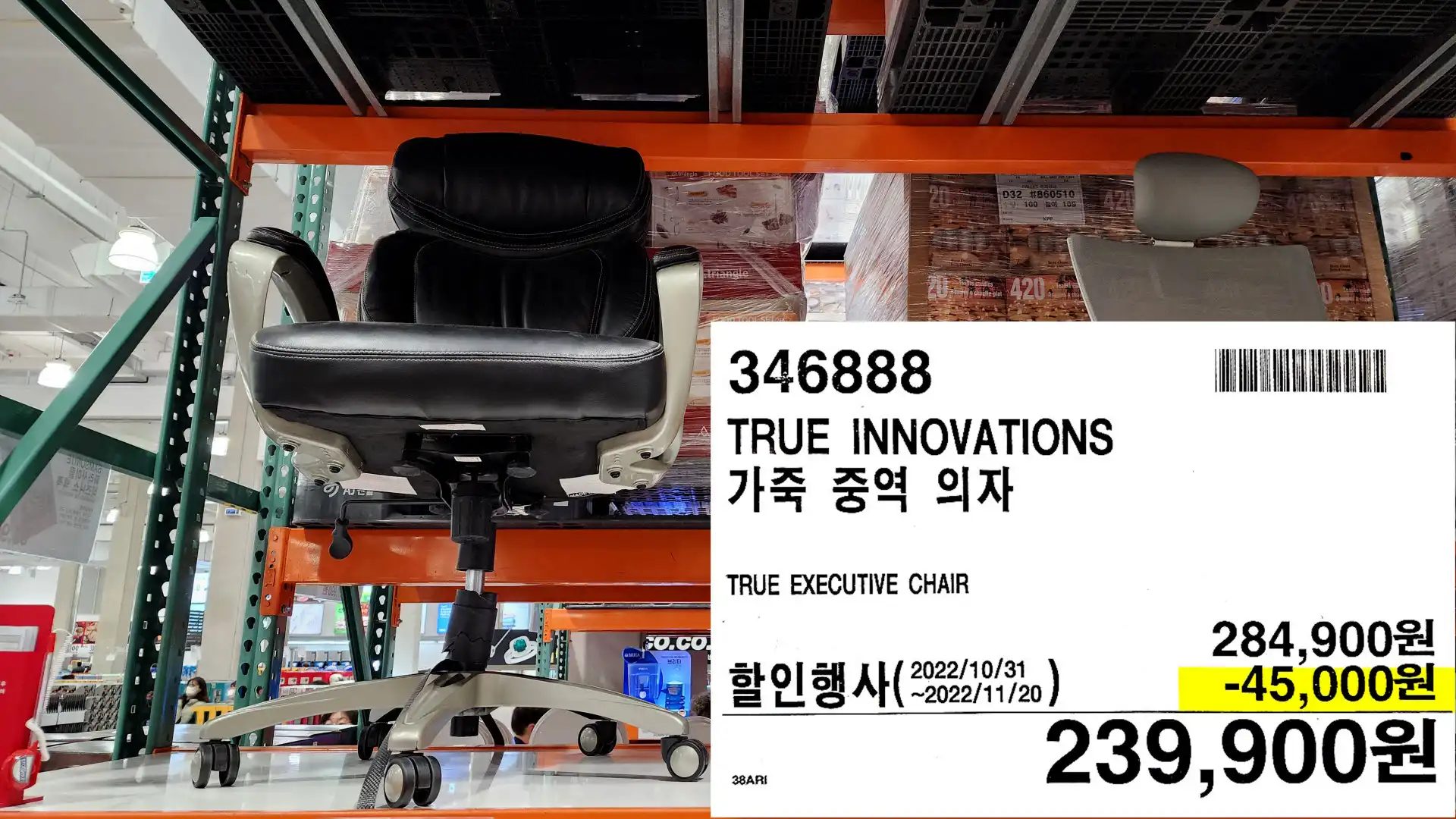 TRUE INNOVATIONS
가죽 중역 의자
TRUE EXECUTIVE CHAIR
239,900원