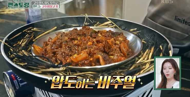 고추장-토마토-소스를-활용한-고추장불고기-볏짚에-불을-입힌다