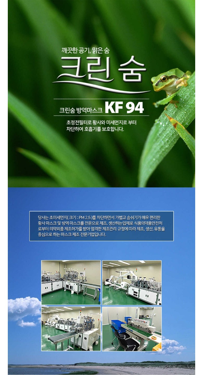  크린숨 kf94 마스크 대형 1개입x10개 개별포장