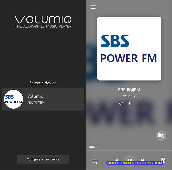 Volumio 앱 실행 기기 설정