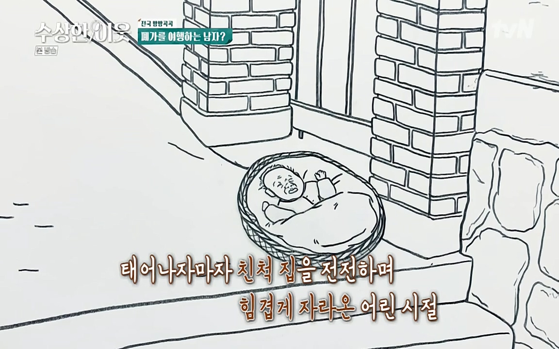 수상한 이웃.E05.220429p-NEXT.mp4_20220430_175724.606.jpg