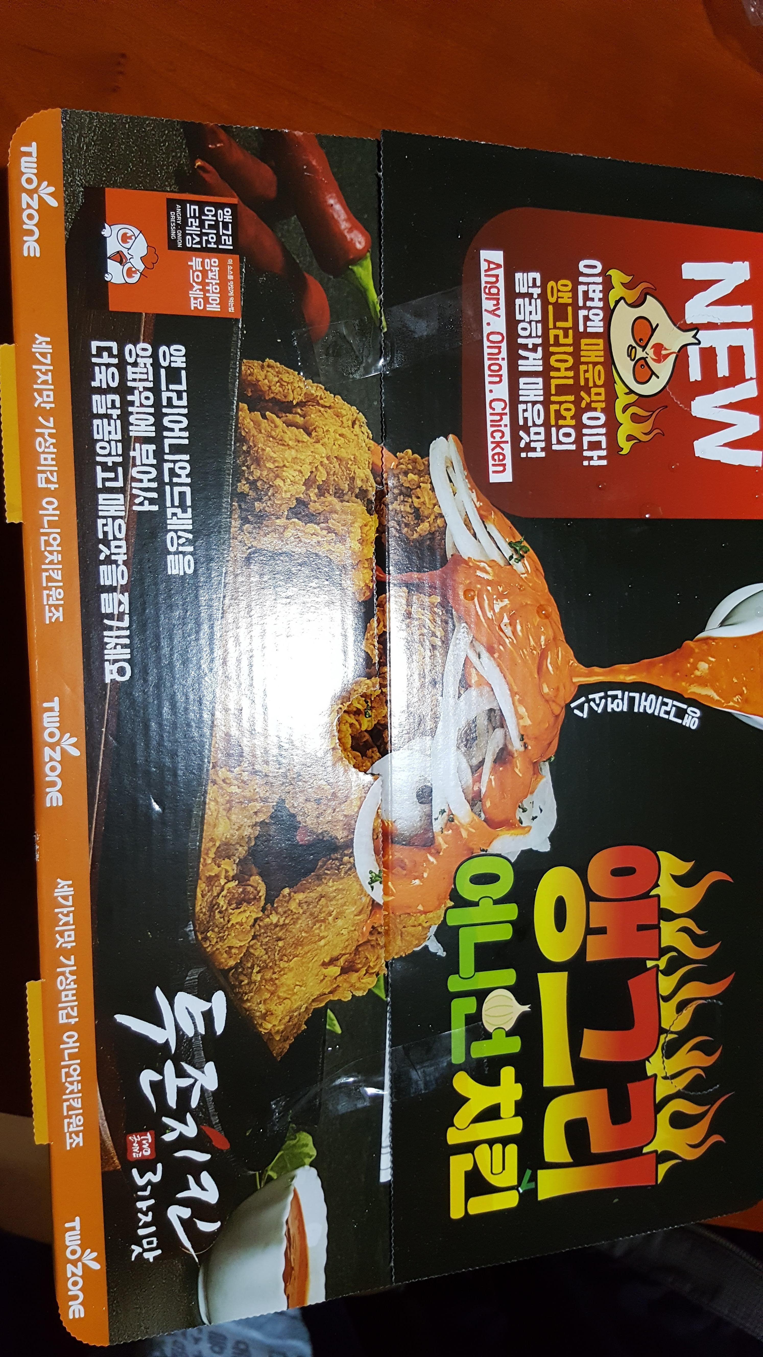  투존치킨 한마리 반반반 울산 서부점