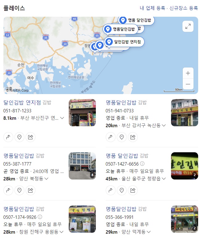명품달인김밥(녹산점) 이미지