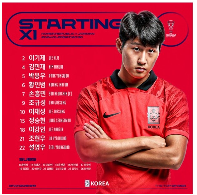 대한민국vs요르단경기하이라이트