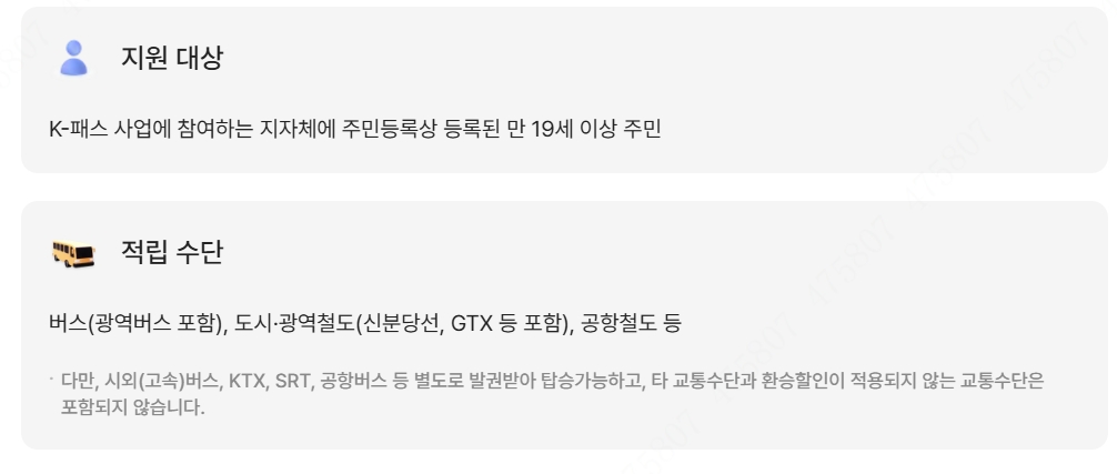 K-패스
