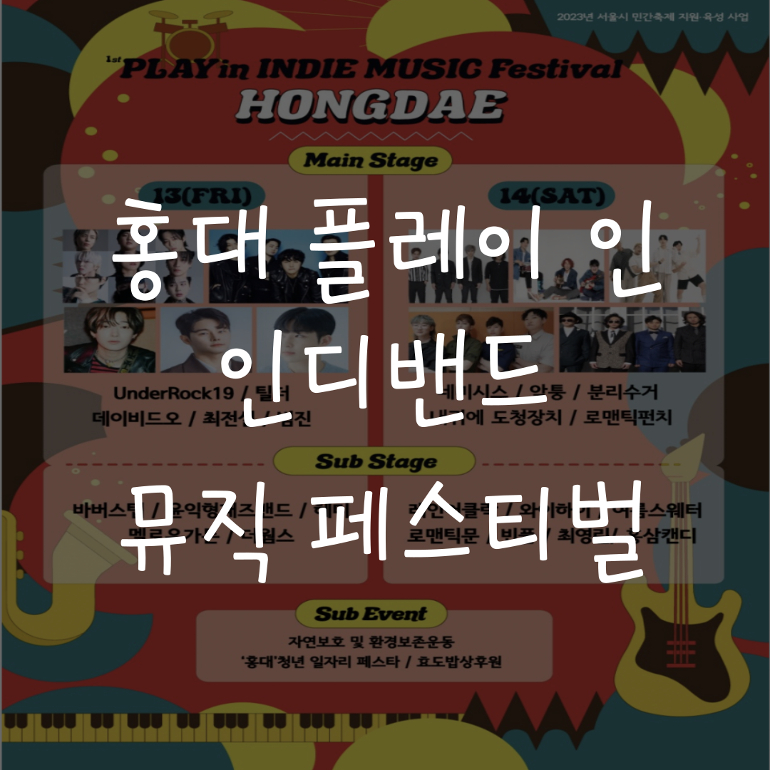 뮤직 플레인 이미지