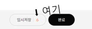  임시저장 해놨던 티스토리 블러그 글 불러오기