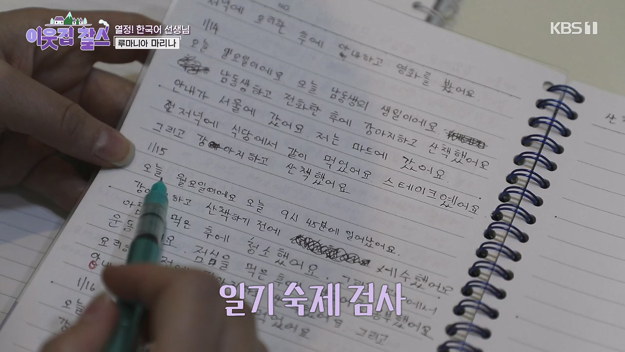 이웃집 찰스.E443.240703p-NEXT.mp4_20240703_200911.259.jpg