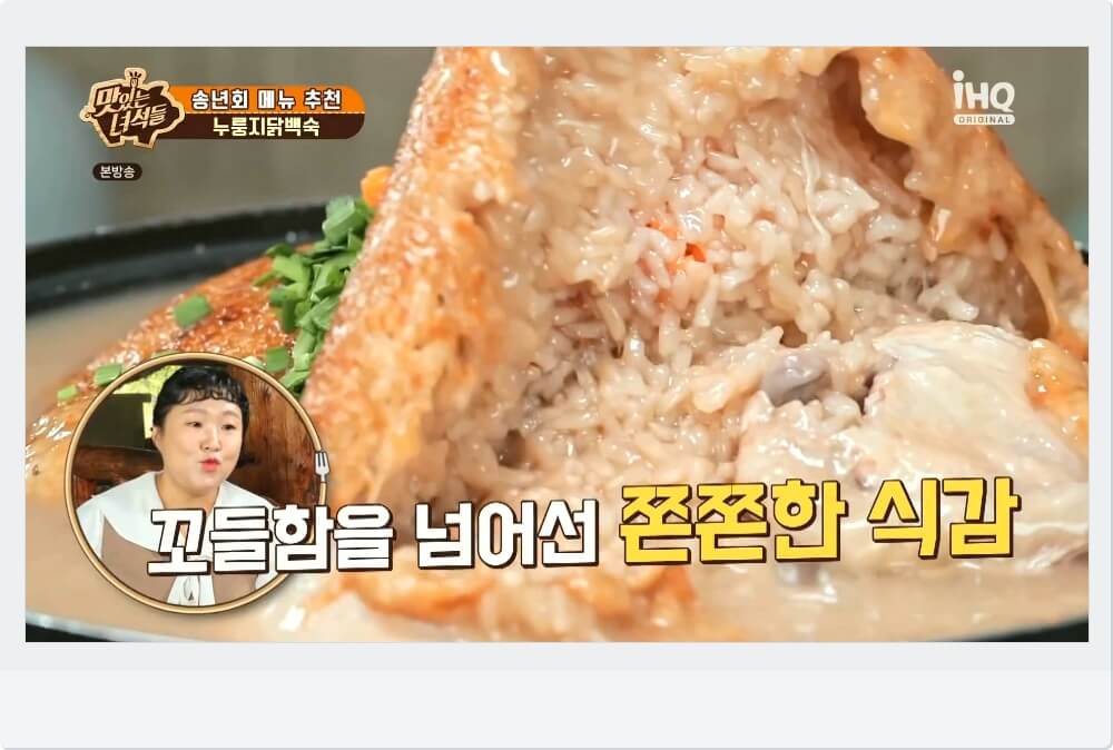 맛있는녀석들 메뉴