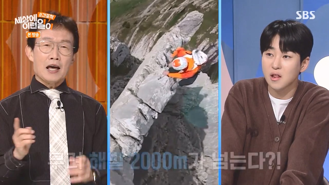 순간포착 세상에 이런일이.E1256.231217p-NEXT.mp4_20231217_171552.900.jpg