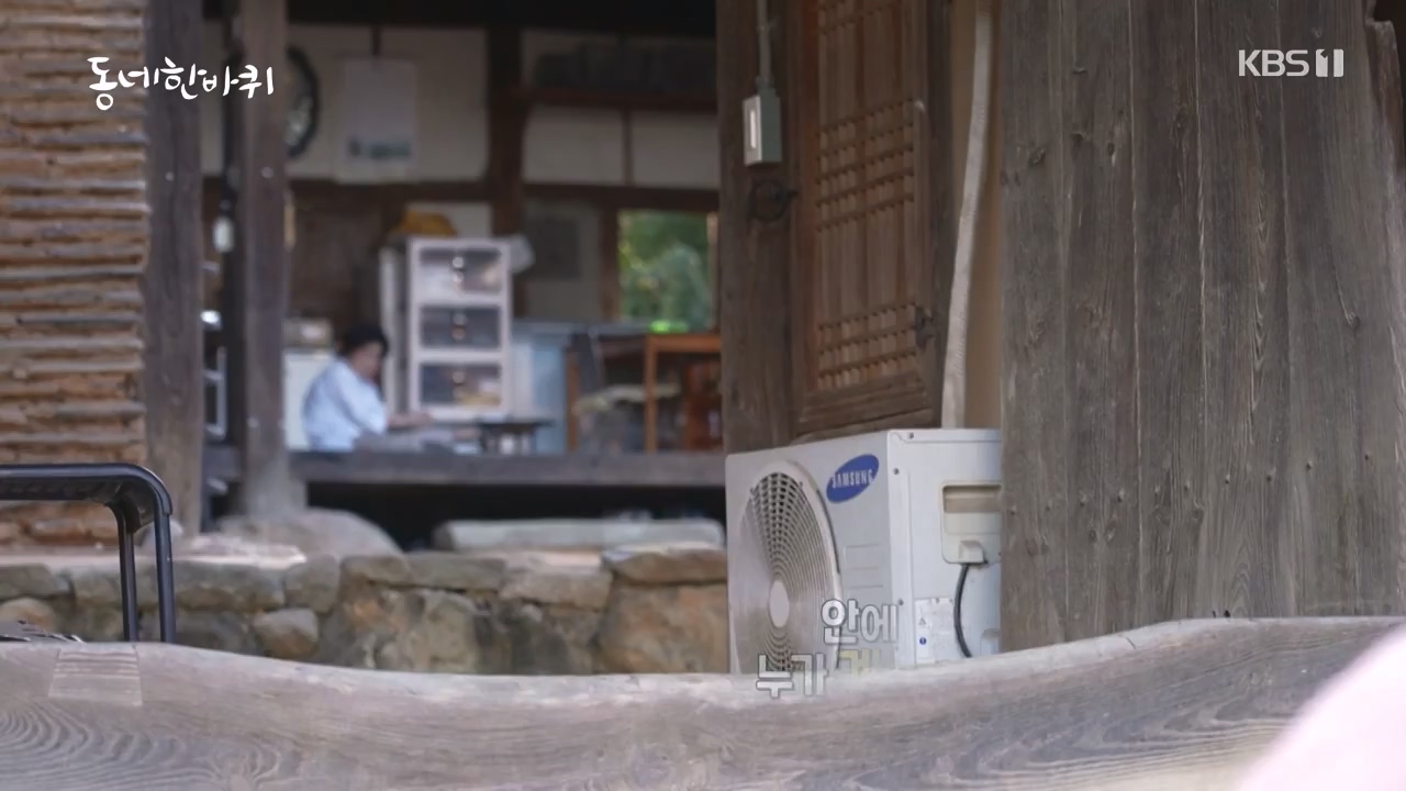 동네 한 바퀴.E242.230931p-NEXT.mp4_20231002_161449.132.jpg