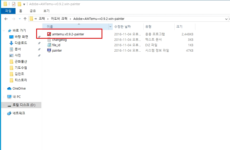 amt emulator v0.9.2 by painter amt emulator v0.9.2 by painter