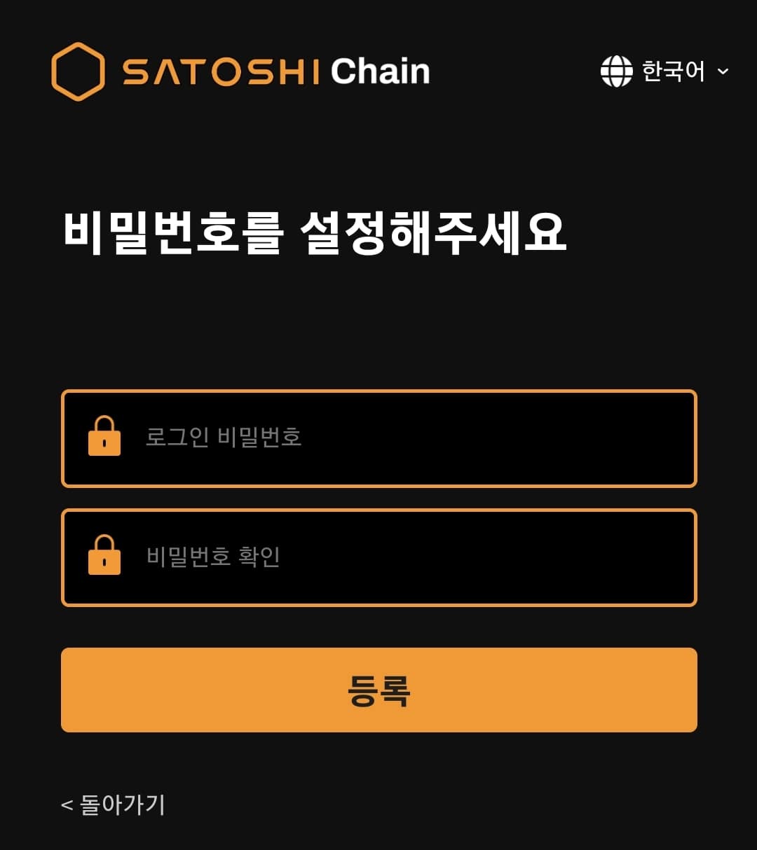 비밀번호 설정