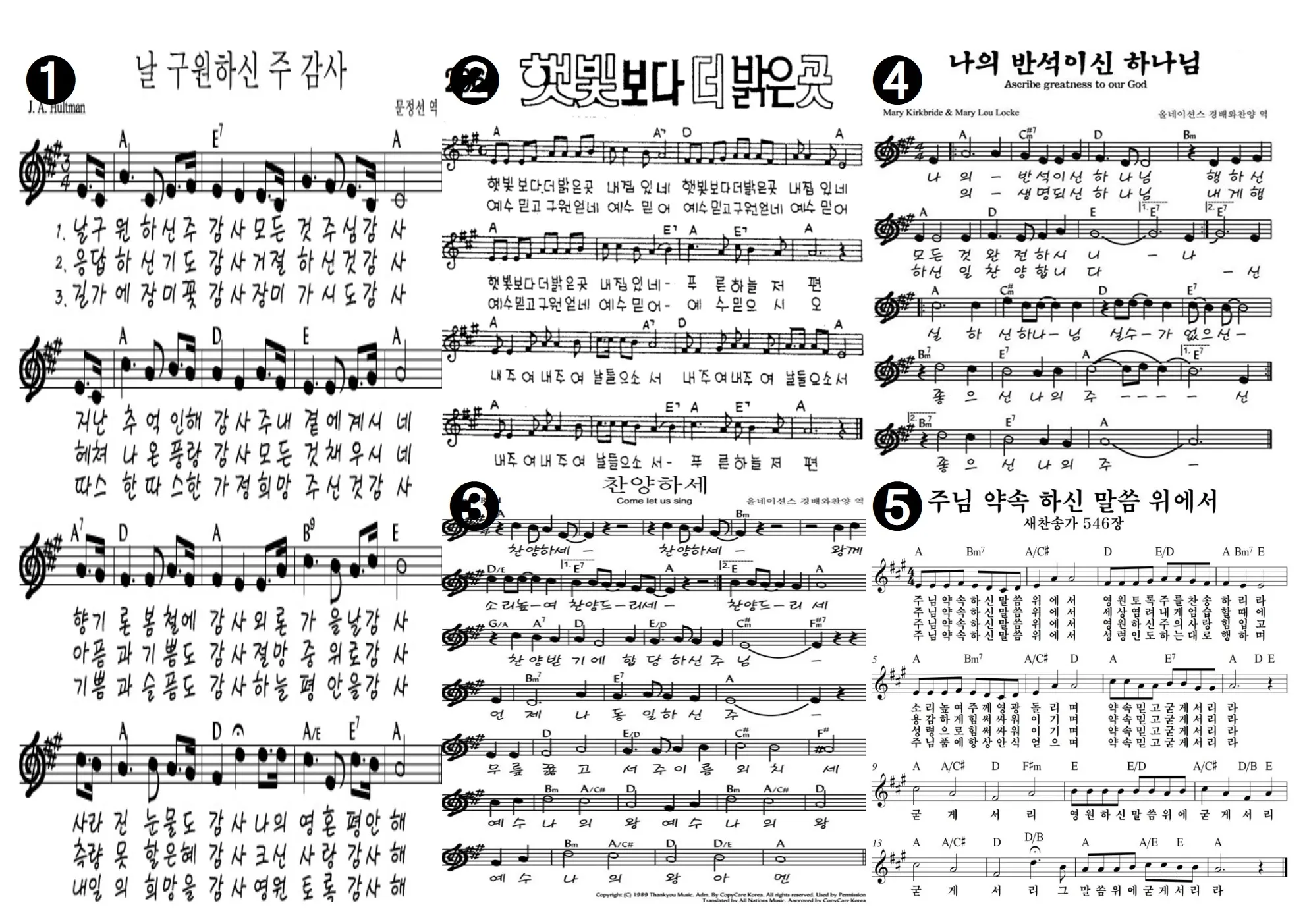 찬양콘티 ppt 2025년 5월_9