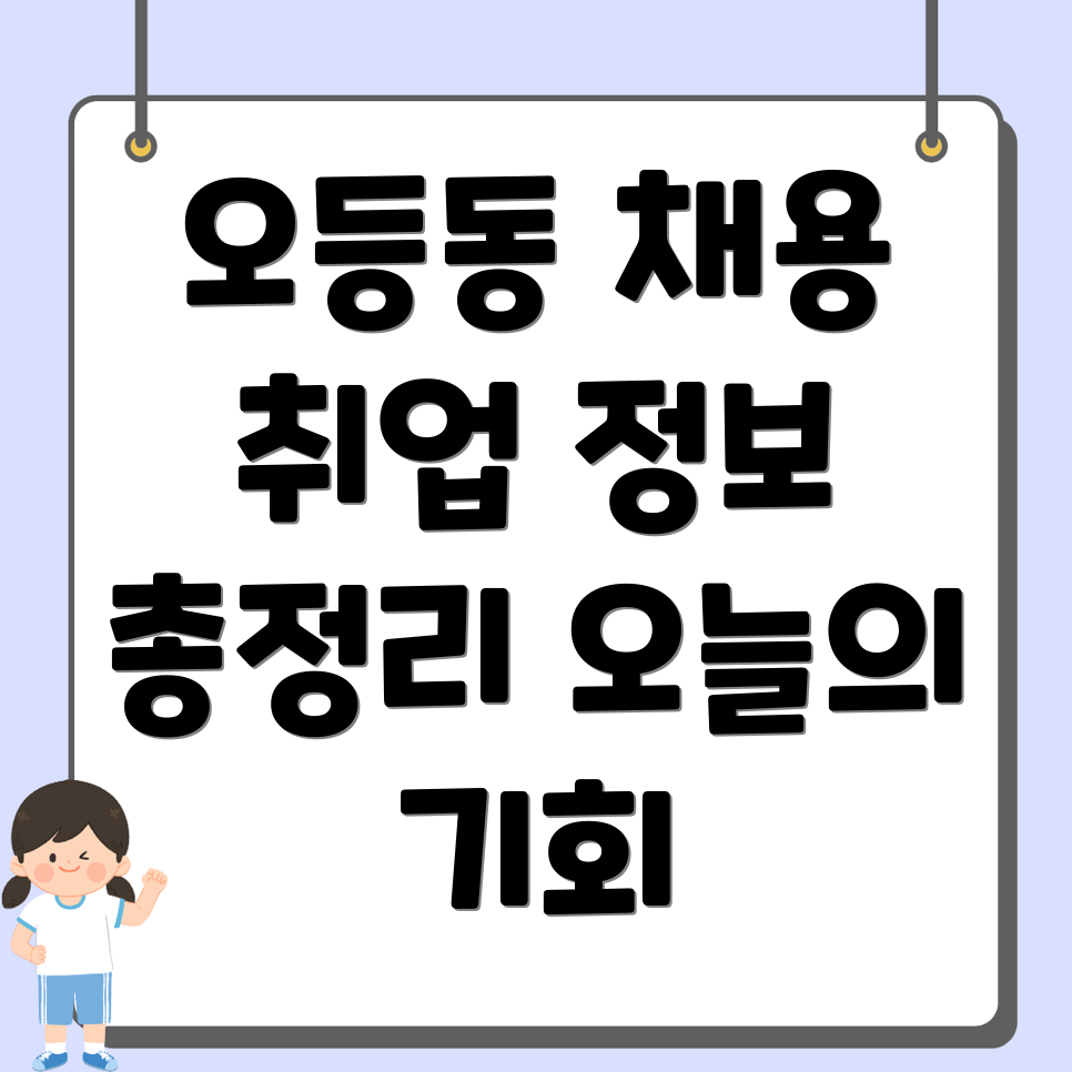 일자리센터