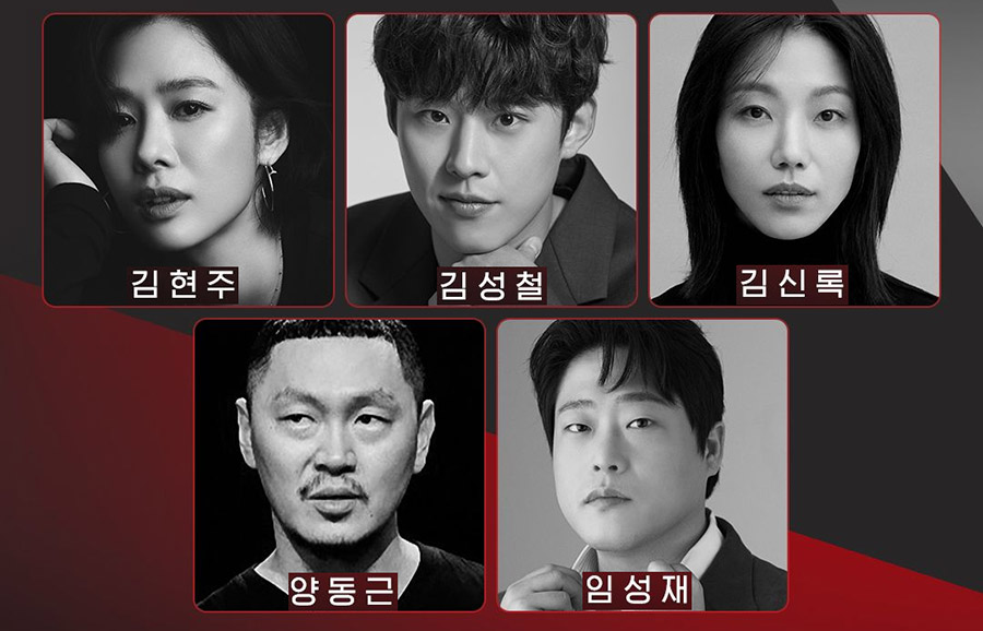  지옥 시즌2(지옥2), 출연배우와 캐릭터 소개