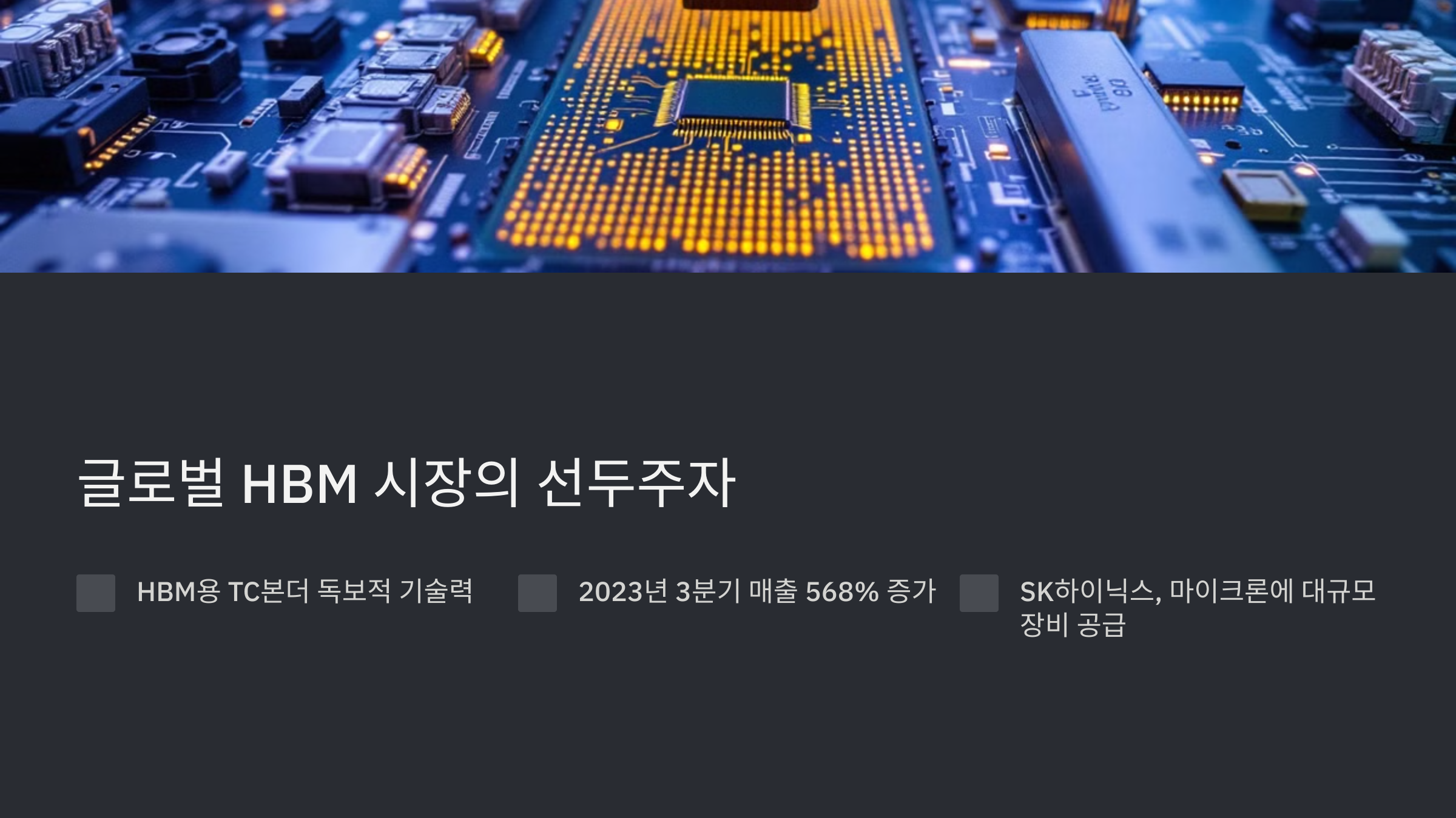 한미반도체 주가