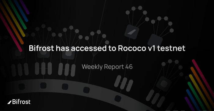  [Bifrost Finance 바이프로스트 파이낸스] Rococo v1 테스트넷에 엑세스, 위클리 리포트 46