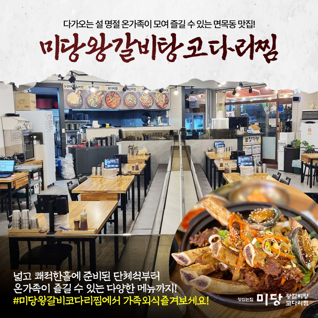 미당 외관