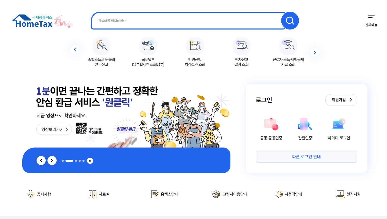 해외구매대행 종합소득세 쉽게 정리