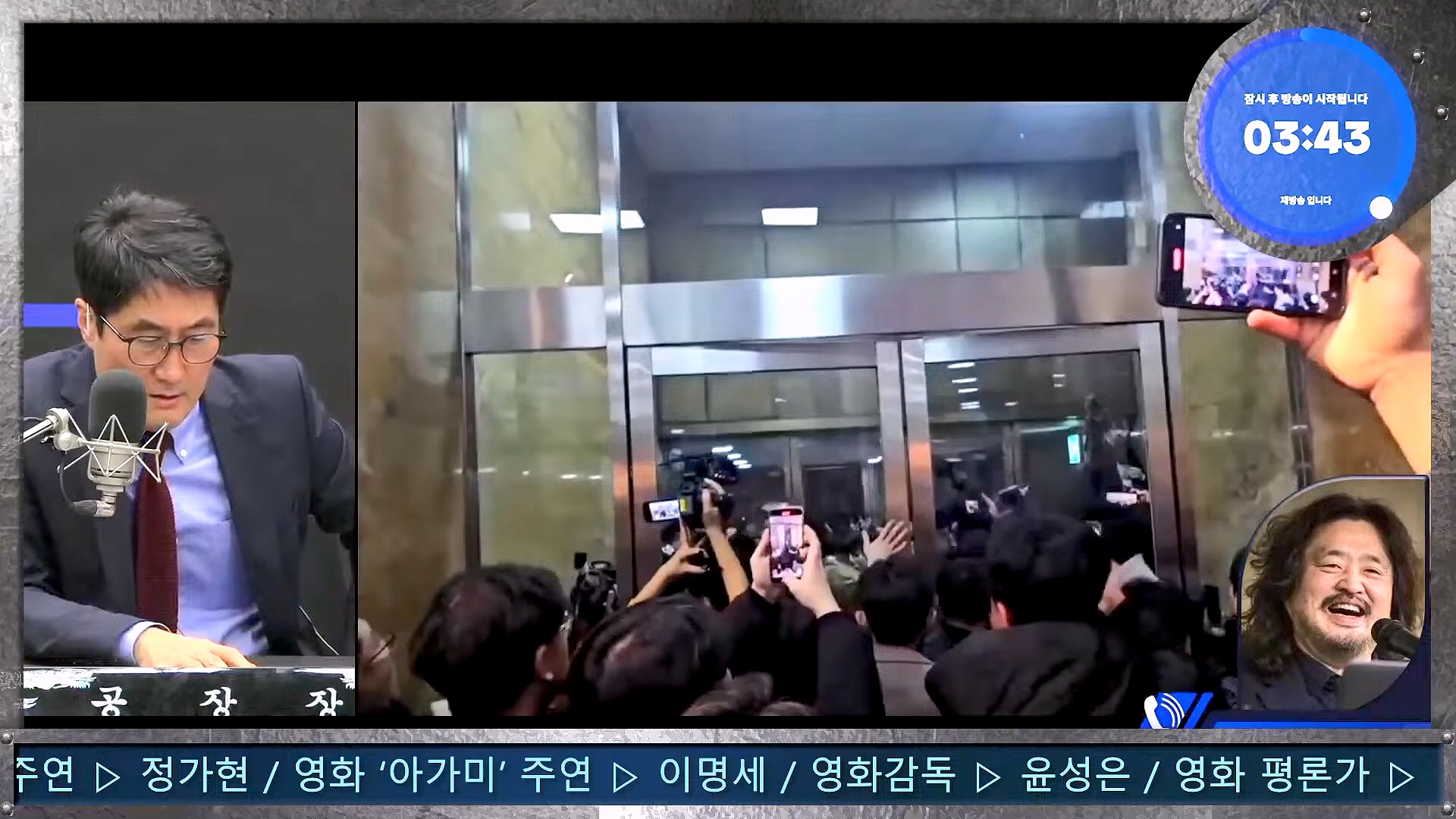 김어준의 겸손은힘들다 뉴스공장 2024년 12월 6일 금요일 [유시민, 김도균, 김종대, 박선원, 류혁, TEH살롱, 여론조사, 금요미식회].mp4_20241206_202007.236.jpg