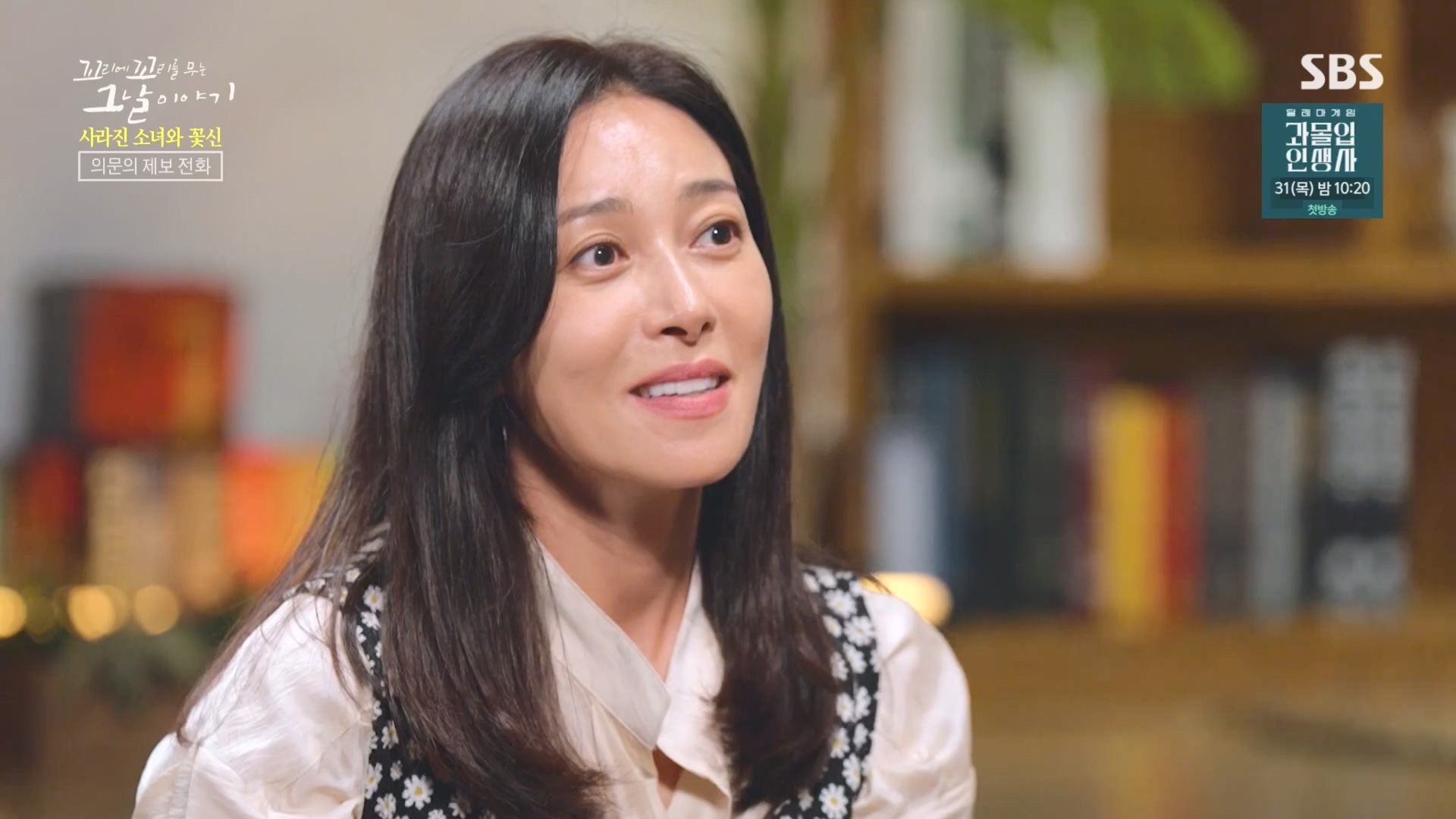 꼬리에꼬리를무는그날이야기.E92.230824p.H264-F1RST.mp4_20230826_164010.956.jpg