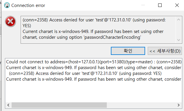  Current charset is x-windows-949.  If password has been set using other charset, consider using option 'passwordCharacterEncoding'