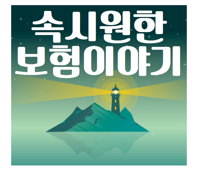  ING생명 오렌지라이프 라이프케어CI종신보험 고민입니다.