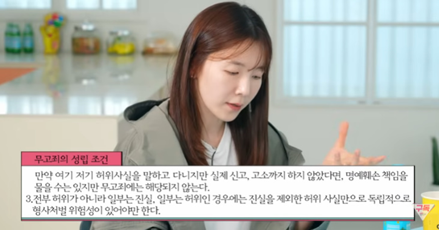 무고죄 형량 약한거 바껴야 된다고 생각하는 여자들 | 인스티즈