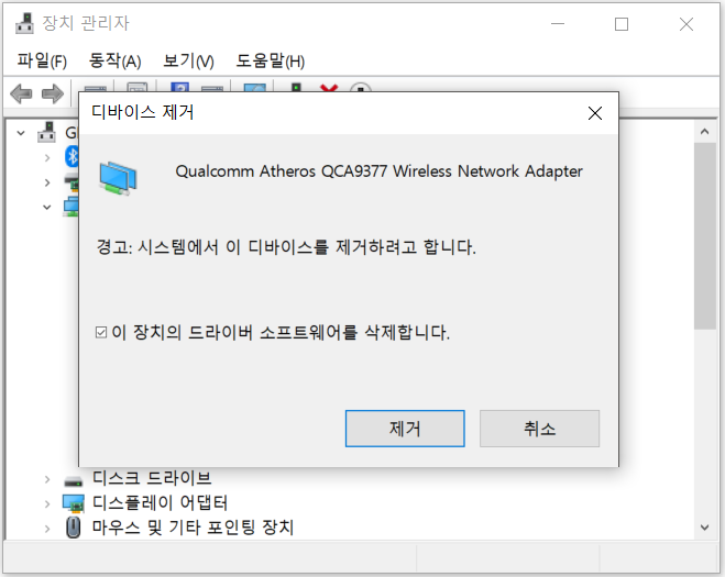 노트북 와이파이 인터넷 없음 연결 안됨 해결 방법