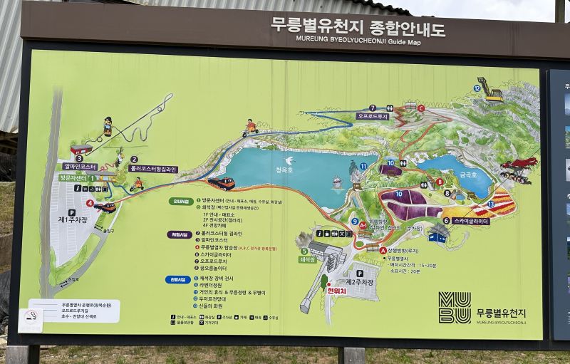 무릉별유천지