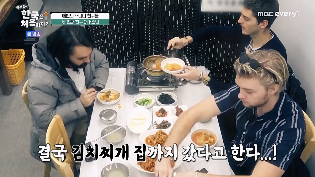 어서와 한국은 처음이지 시즌2.E248.230203p-NEXT.mp4_20230203_213506.057.jpg