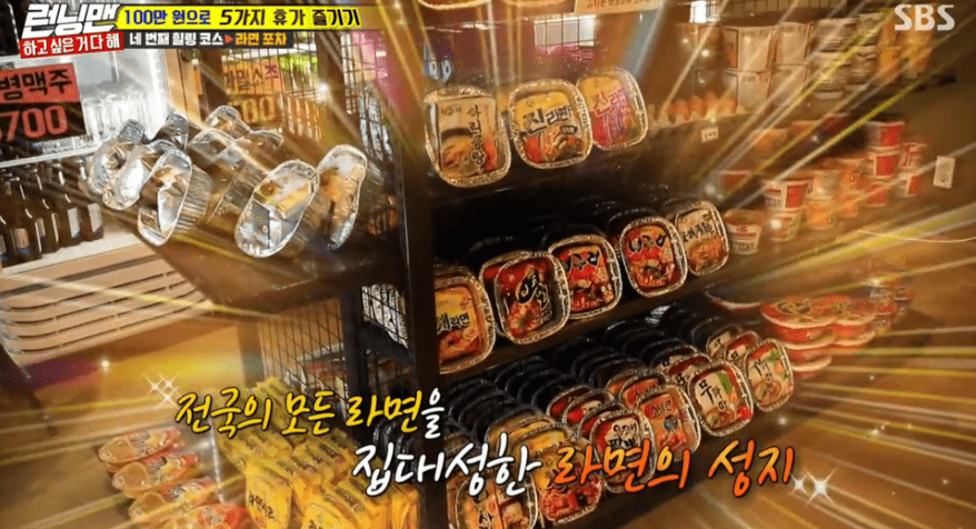 라면국물편의점포차 이미지