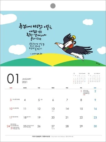 2025년 가톨릭 전례력 날짜 시기_8