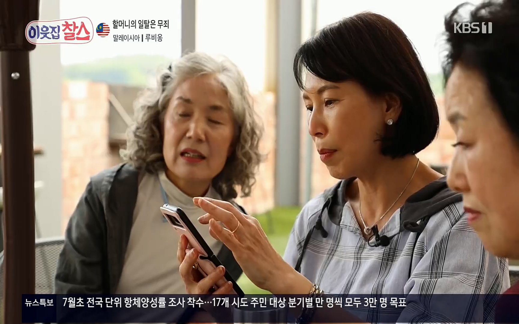 이웃집 찰스.E342.220614p.H264-F1RST.mp4_20220615_204212.509.jpg