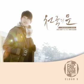  에릭남 (Eric Nam) (남윤도) Travel (Prologue) 듣기/가사/앨범/유튜브/뮤비/반복재생/작곡작사