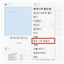  알면 유용해...네이버 클라우드 공유방법에 대해