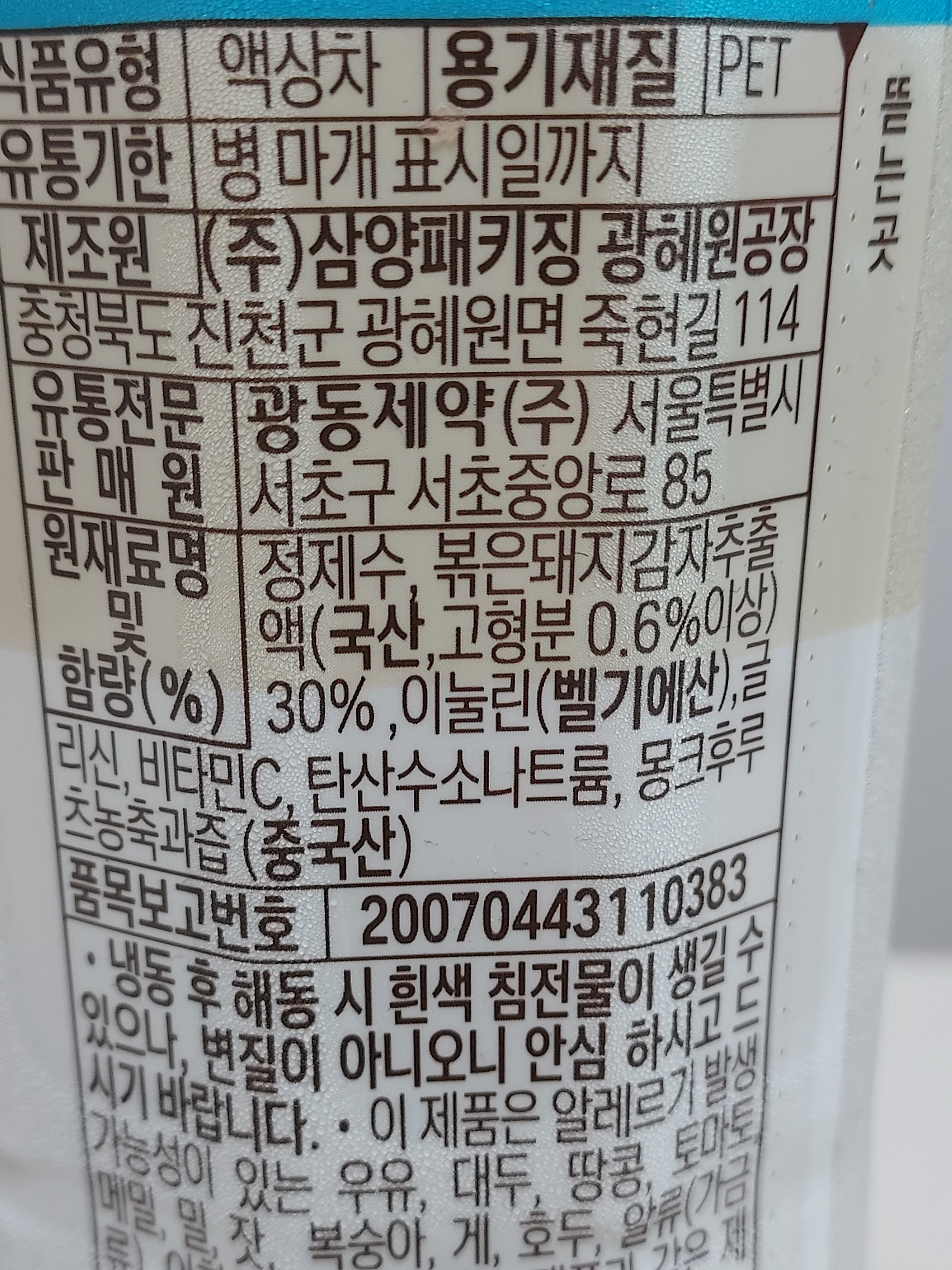 광동 돼지 감자차