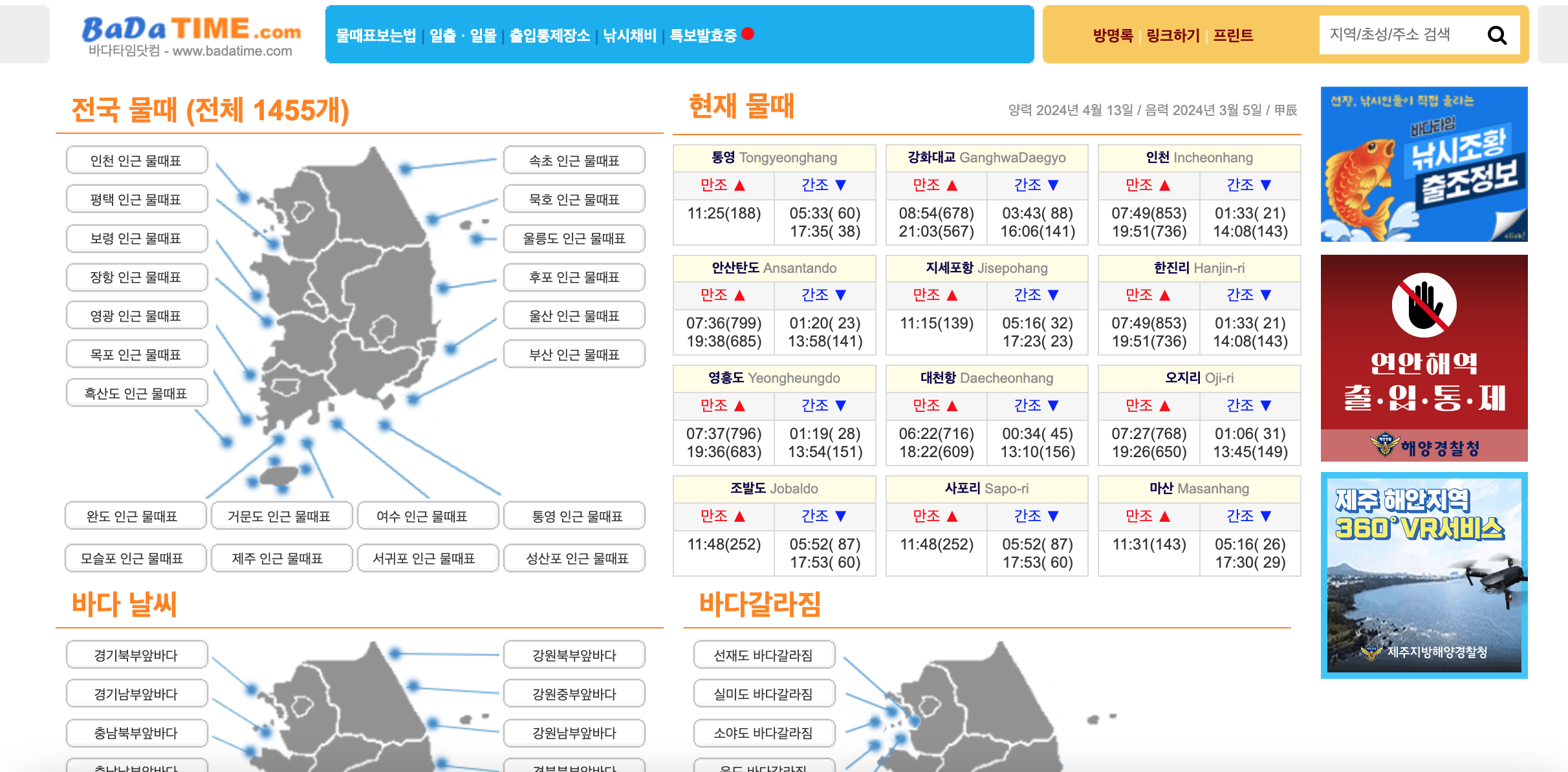 2024 오이도 갯벌체험 물때 시간표&#44; 준비물&#44; 동죽잡기