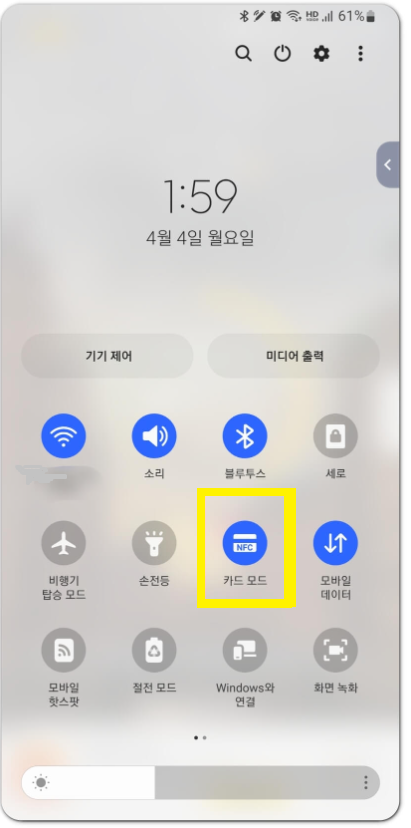 삼성페이 교통카드 찍는방법 카드등록 오류해결