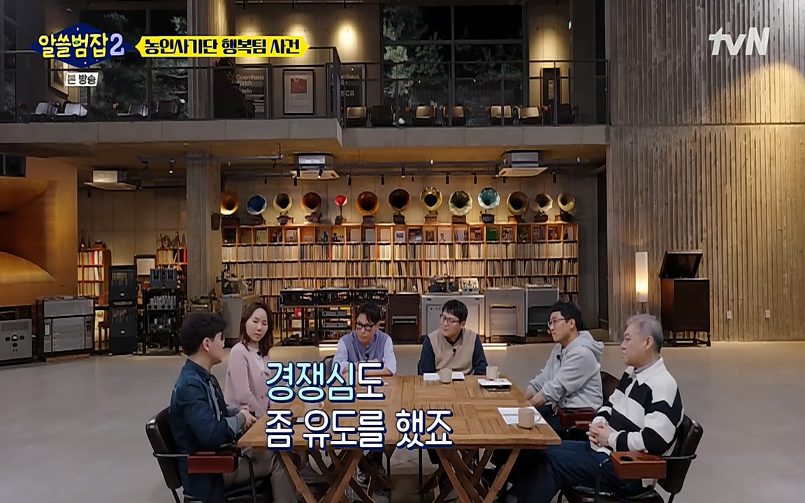 알쓸범잡 2.E11.220321p-NEXT.mp4_20220321_183149.757.jpg