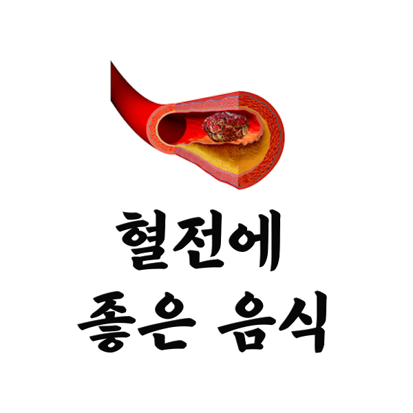 혈전 썸네일