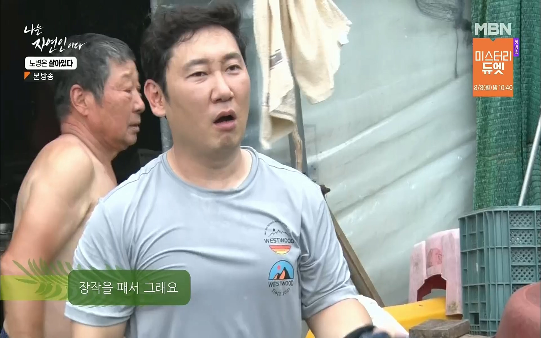 나는 자연인이다.E512.220727p.H264-F1RST.mp4_20220728_200918.617.jpg