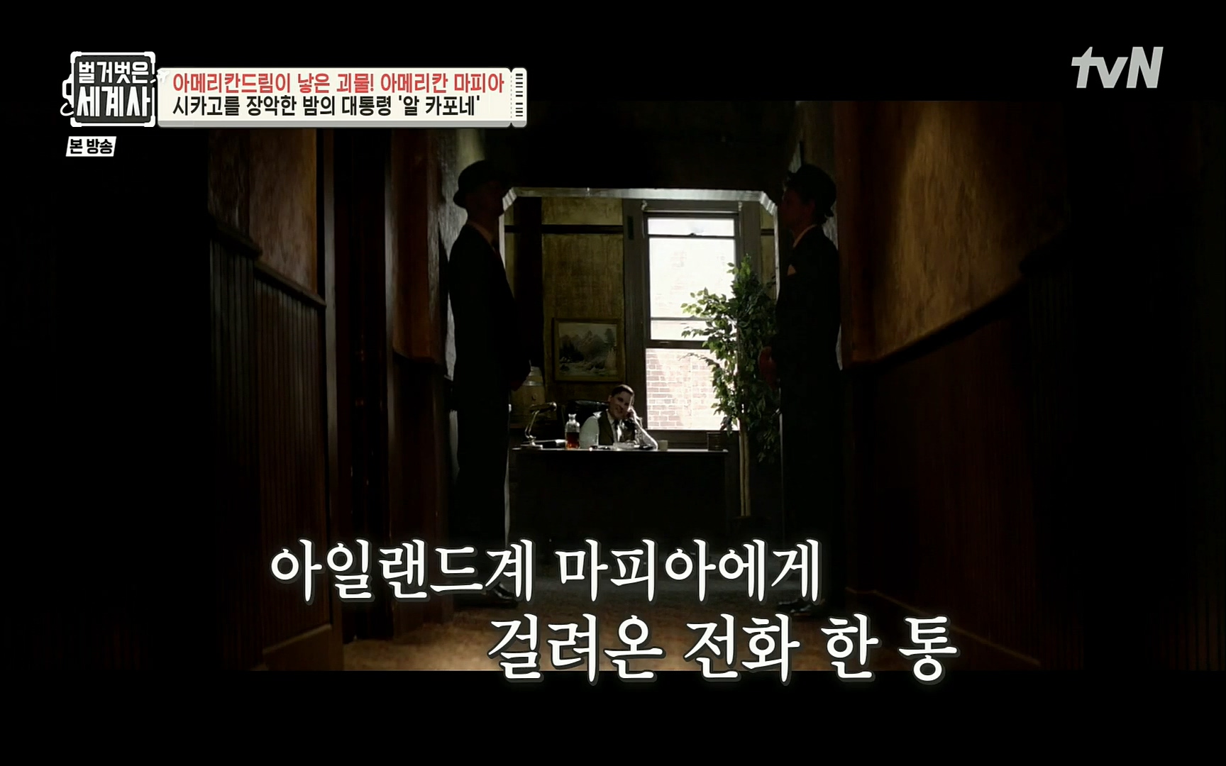 벌거벗은 세계사.E61.220823p.H264-F1RST.mp4_20220824_194429.285.jpg