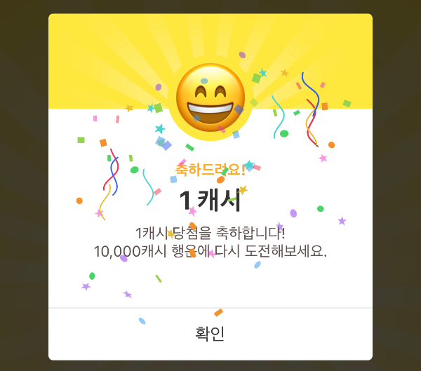 캐시워크-소개11